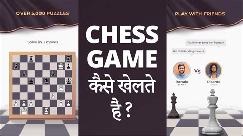 game khela download|Chess .